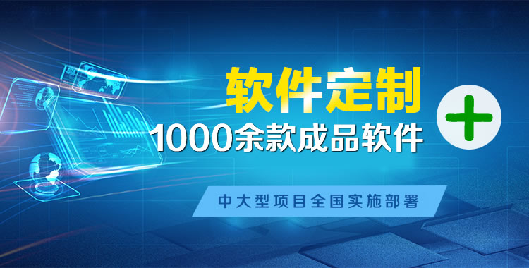 陇南管理系统软件软件开发